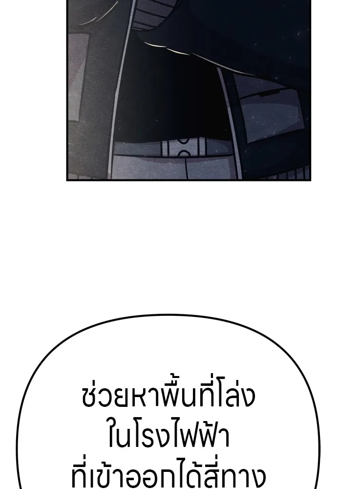 Zombie x slasher ตอนที่ 25 110