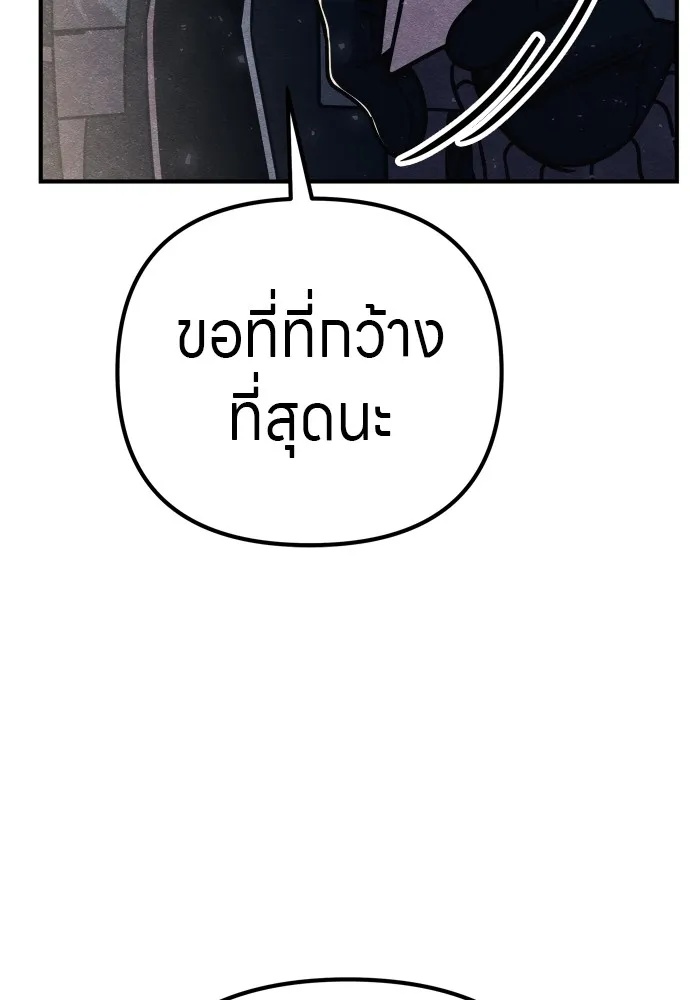 Zombie x slasher ตอนที่ 25 112