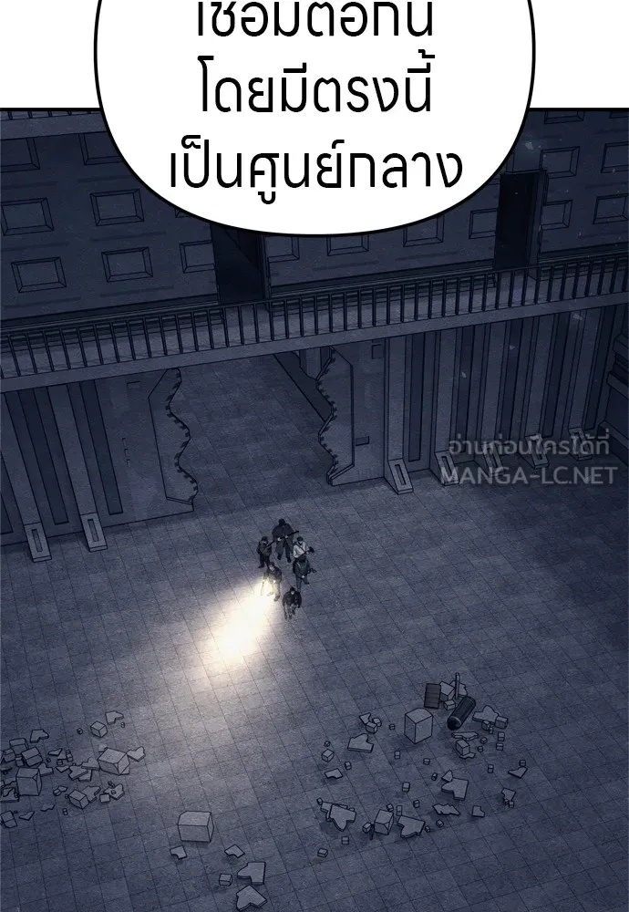Zombie x slasher ตอนที่ 25 117