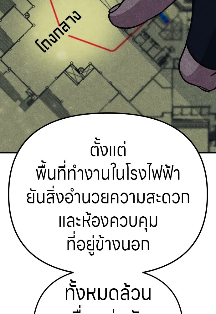 Zombie x slasher ตอนที่ 25 116