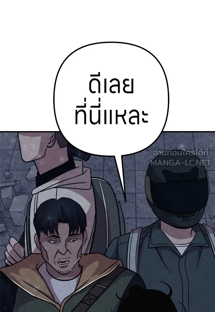 Zombie x slasher ตอนที่ 25 120