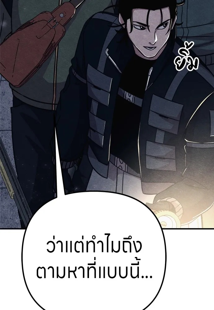 Zombie x slasher ตอนที่ 25 121