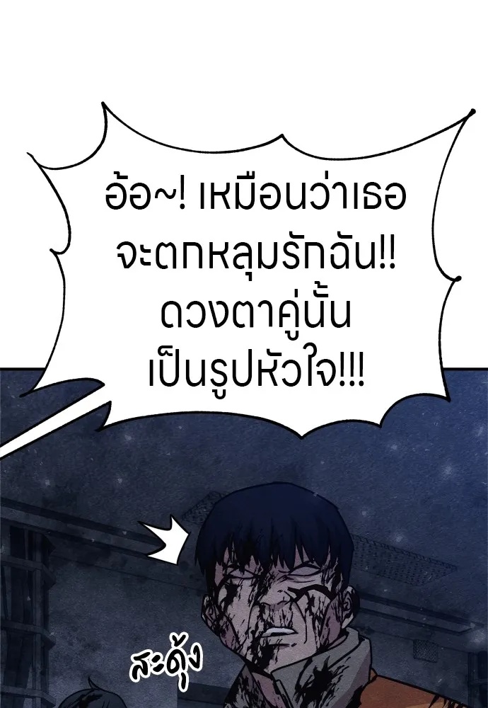 Zombie x slasher ตอนที่ 25 131