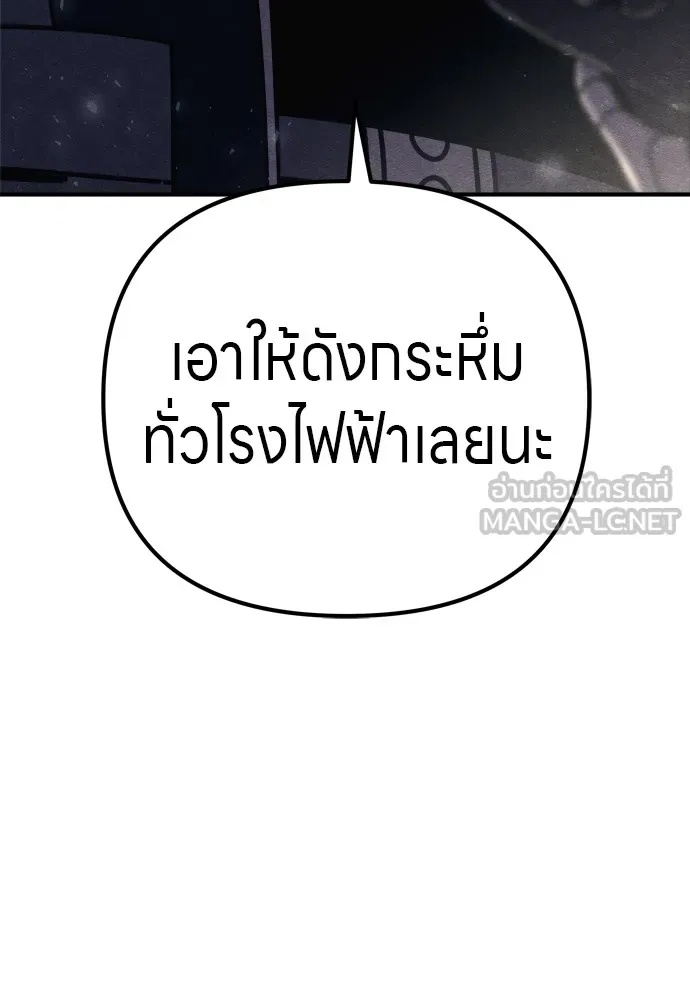 Zombie x slasher ตอนที่ 25 126