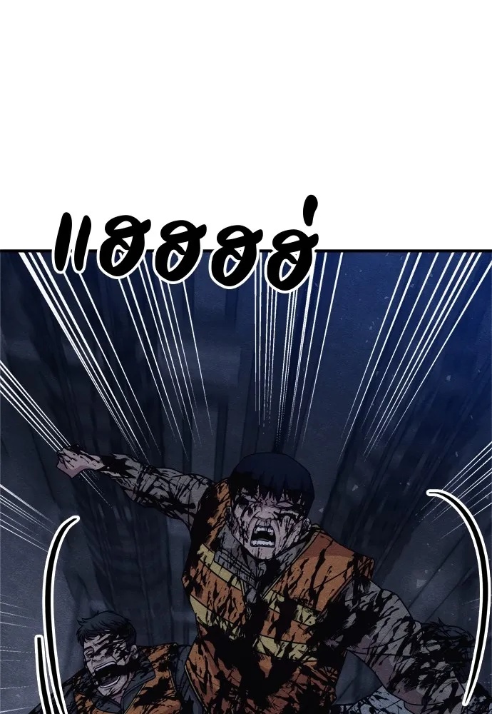 Zombie x slasher ตอนที่ 25 134