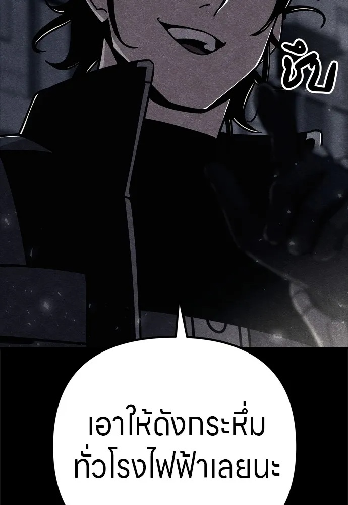 Zombie x slasher ตอนที่ 25 139