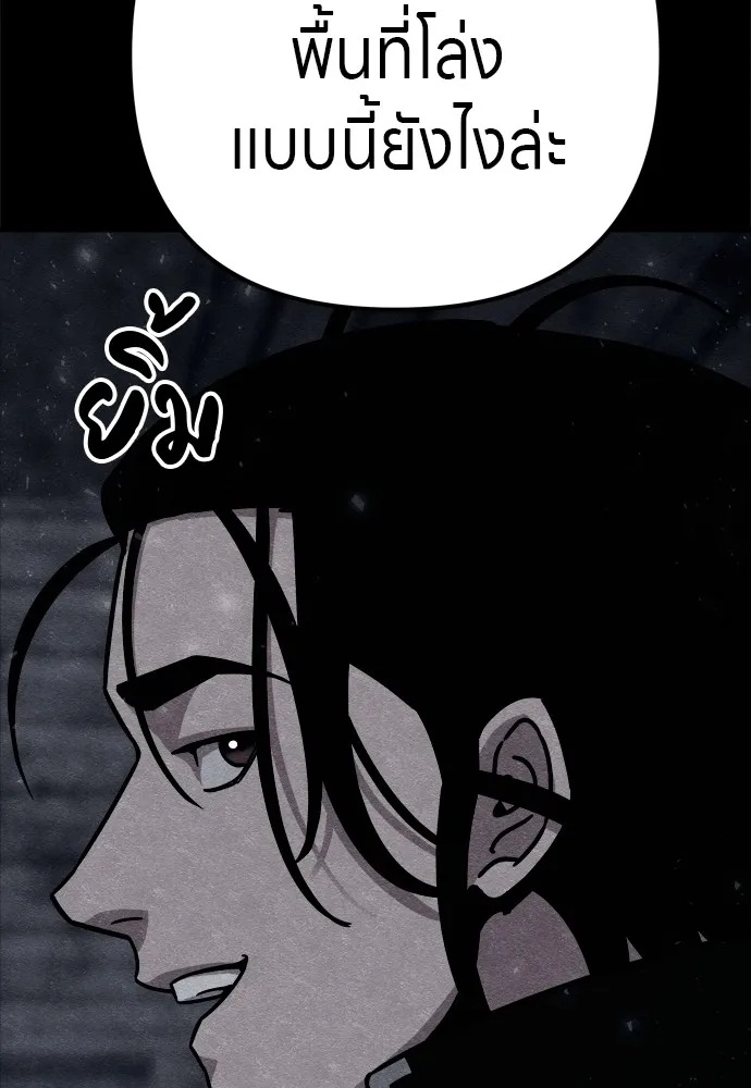 Zombie x slasher ตอนที่ 25 145
