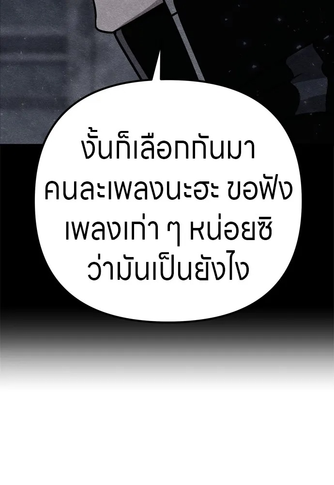 Zombie x slasher ตอนที่ 25 146
