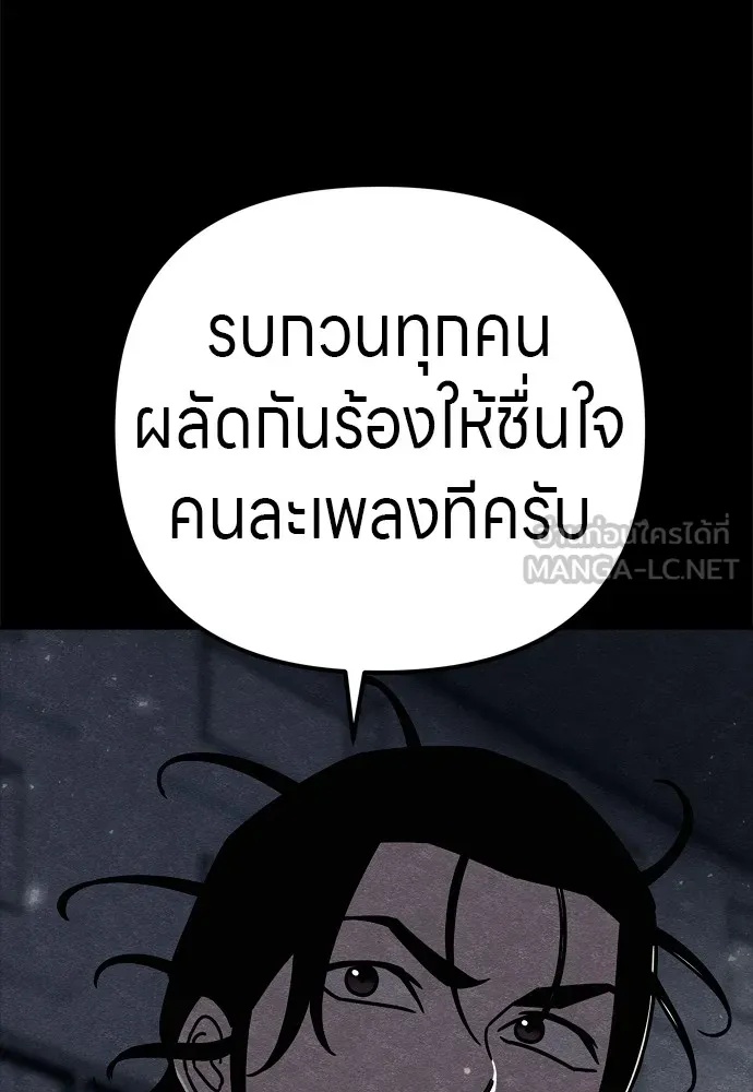 Zombie x slasher ตอนที่ 25 138