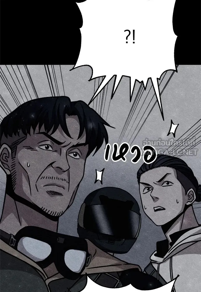 Zombie x slasher ตอนที่ 25 141