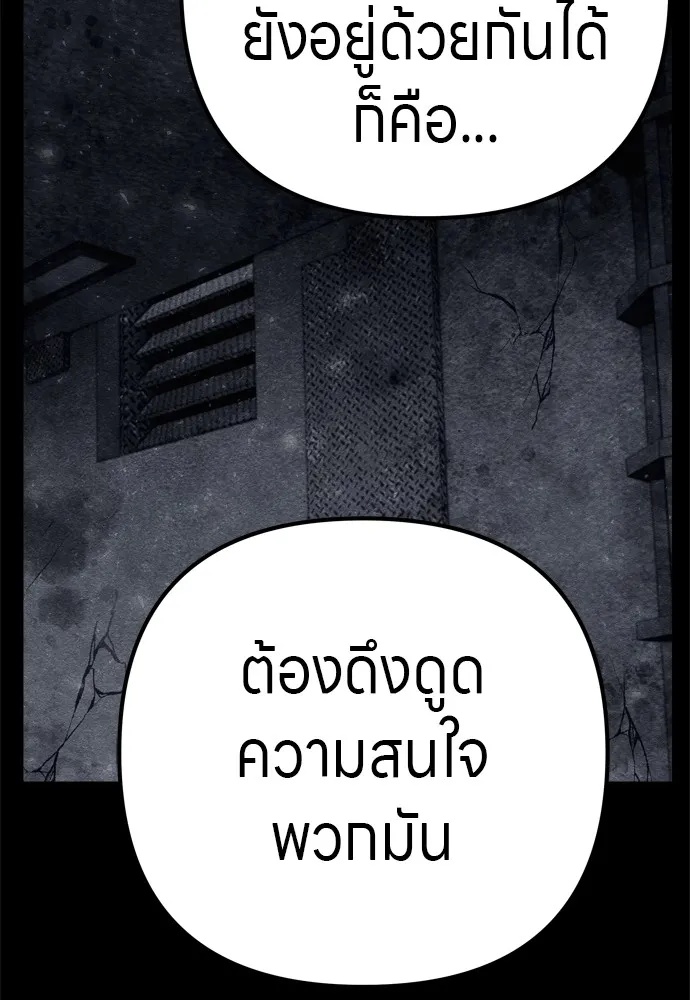Zombie x slasher ตอนที่ 25 143