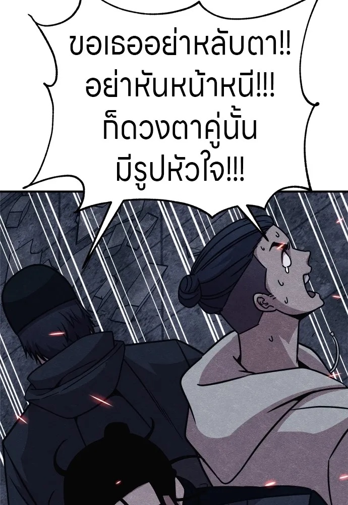 Zombie x slasher ตอนที่ 25 151