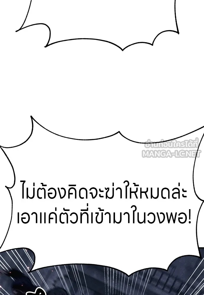 Zombie x slasher ตอนที่ 25 153
