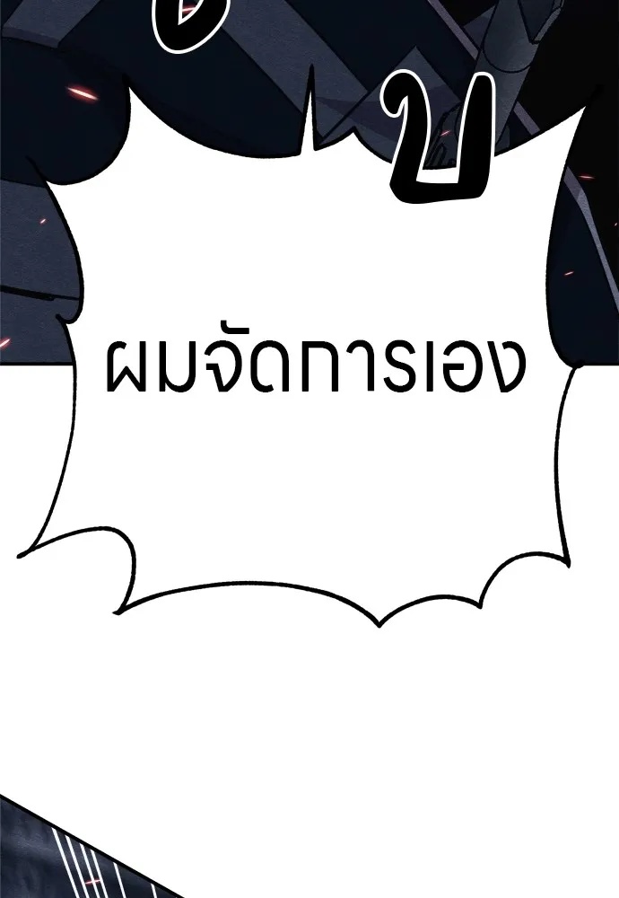 Zombie x slasher ตอนที่ 25 157