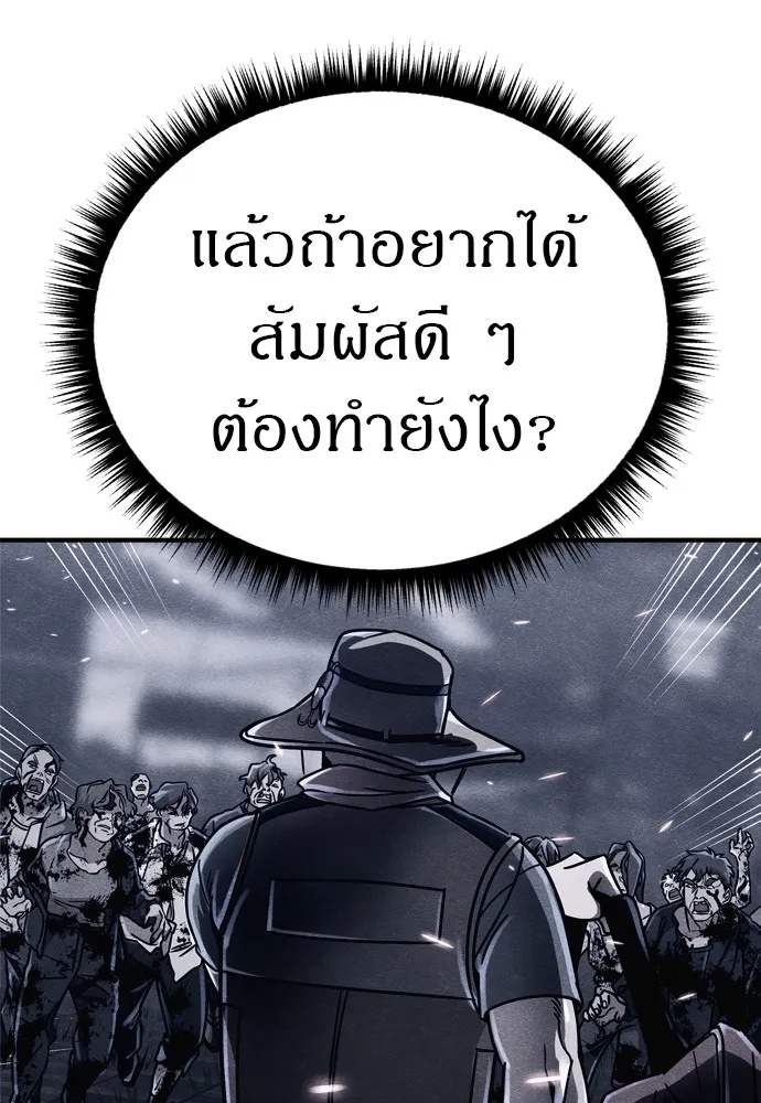 Zombie x slasher ตอนที่ 25 166