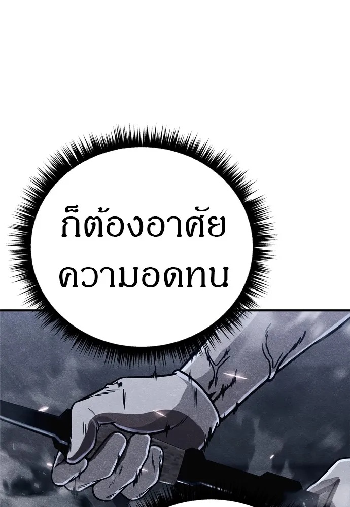 Zombie x slasher ตอนที่ 25 170