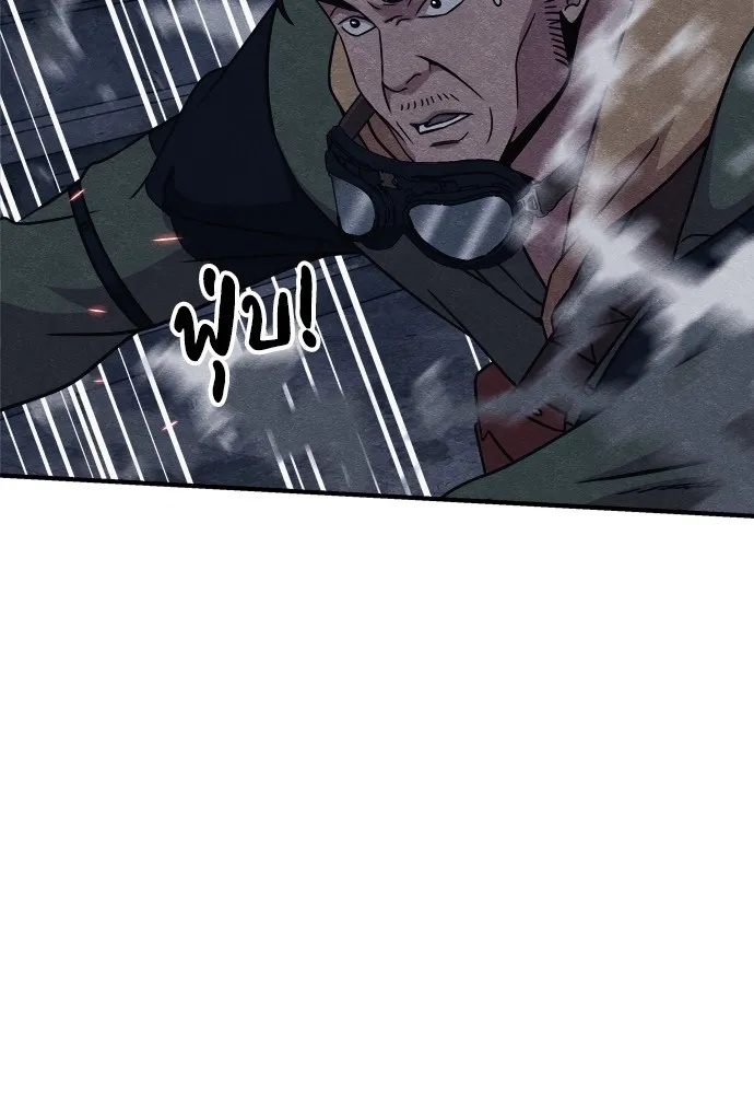 Zombie x slasher ตอนที่ 25 176