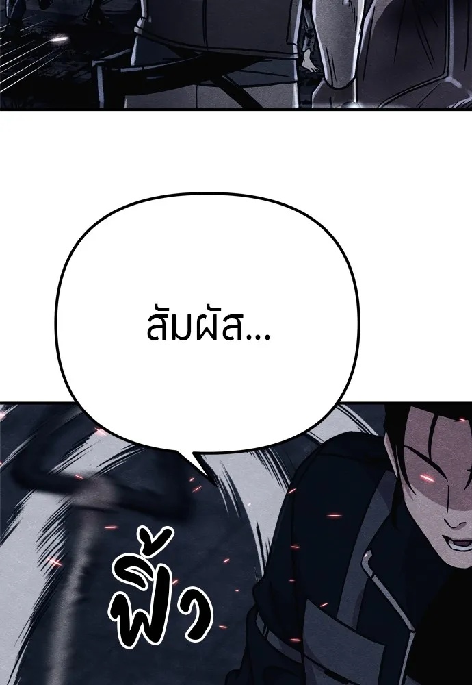 Zombie x slasher ตอนที่ 25 167