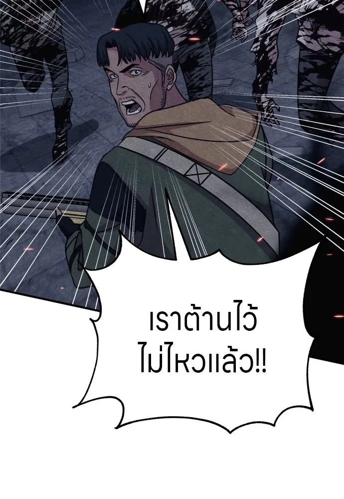 Zombie x slasher ตอนที่ 25 169