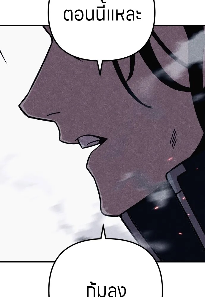 Zombie x slasher ตอนที่ 25 172