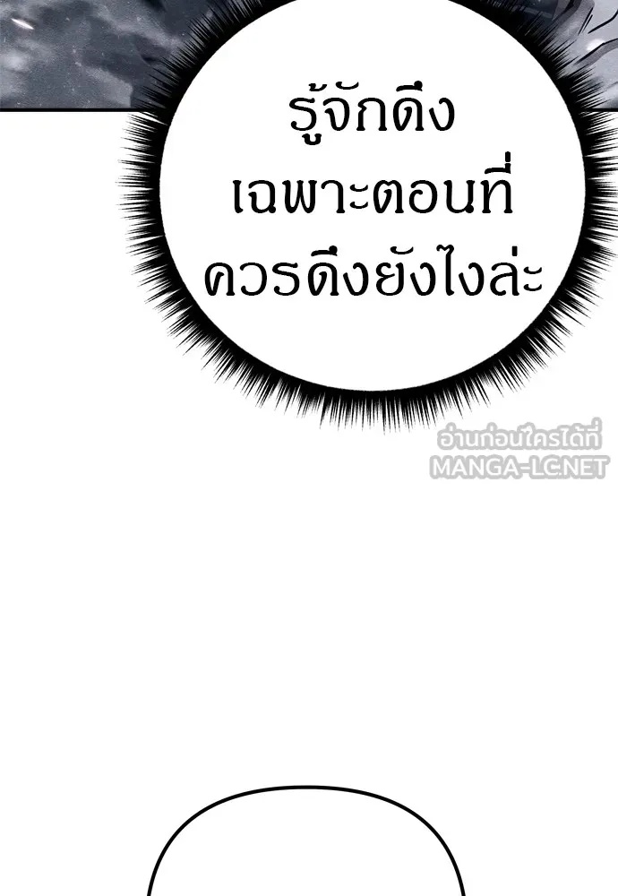 Zombie x slasher ตอนที่ 25 171