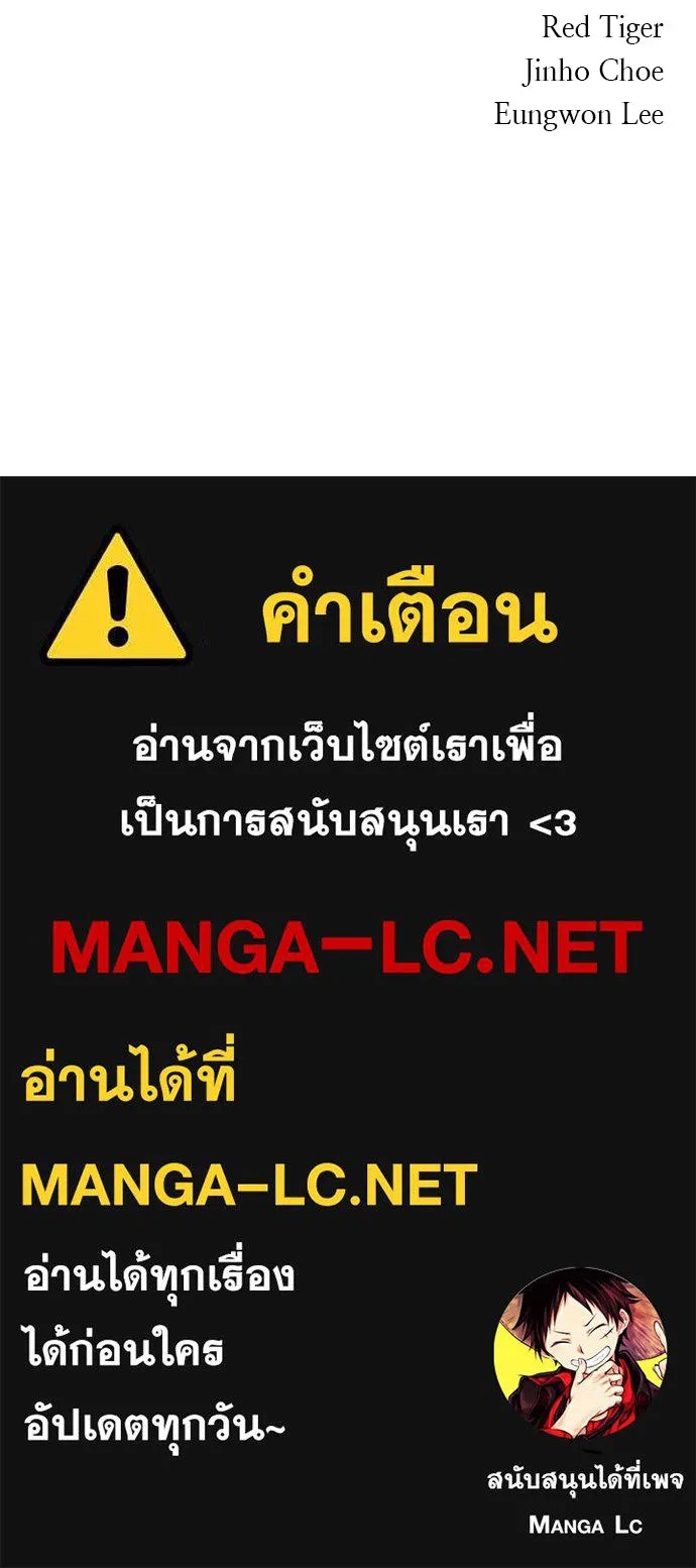 Zombie x slasher ตอนที่ 25 193