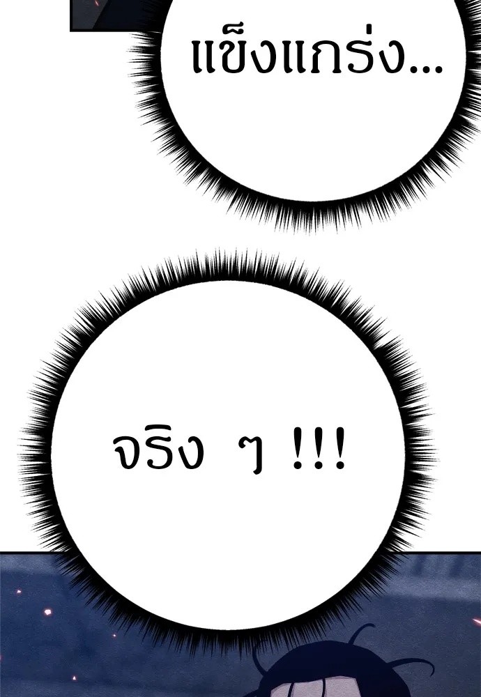 Zombie x slasher ตอนที่ 25 190