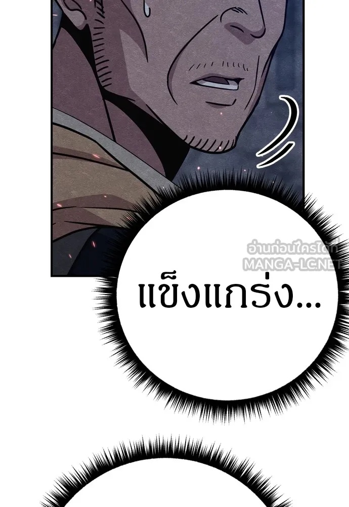 Zombie x slasher ตอนที่ 26 15