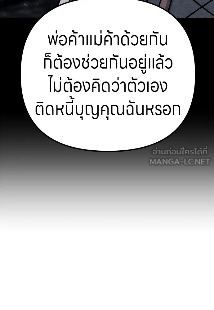 Zombie x slasher ตอนที่ 26 24