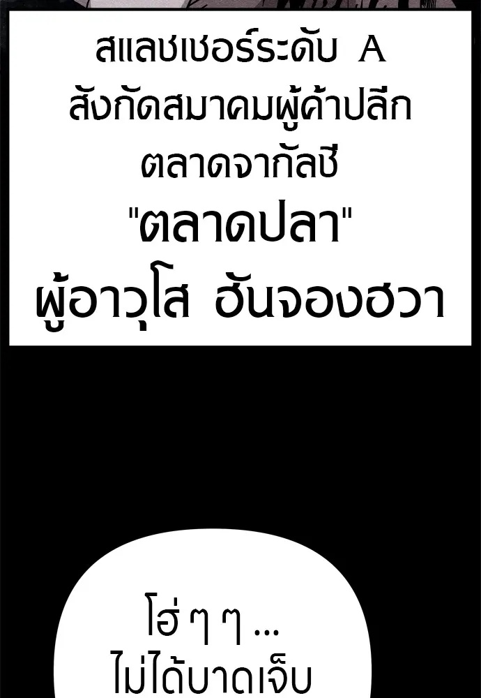 Zombie x slasher ตอนที่ 26 22