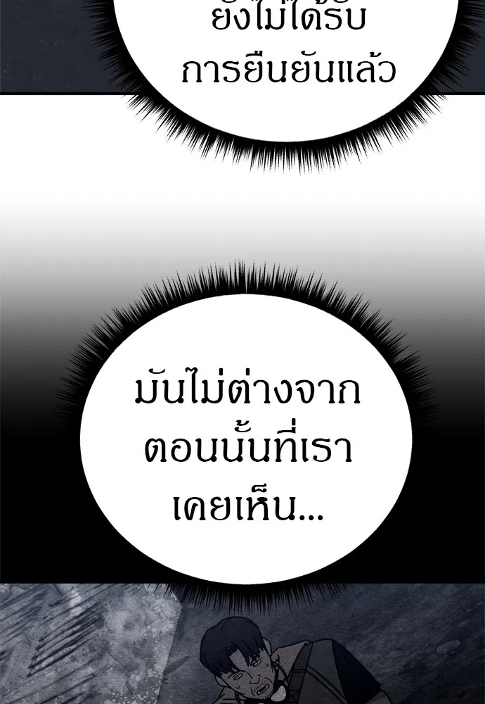Zombie x slasher ตอนที่ 26 20