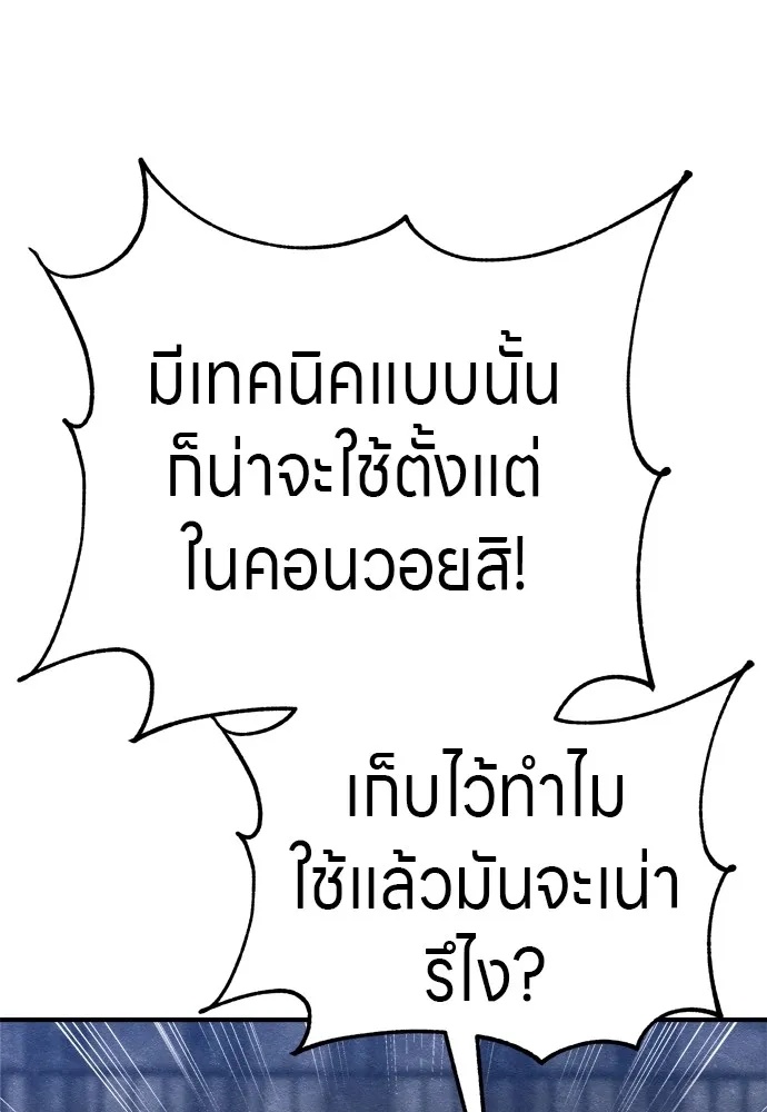 Zombie x slasher ตอนที่ 26 29