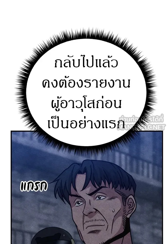 Zombie x slasher ตอนที่ 26 27