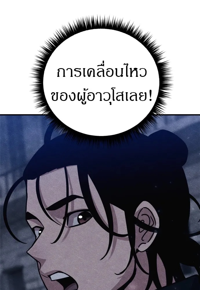 Zombie x slasher ตอนที่ 26 25