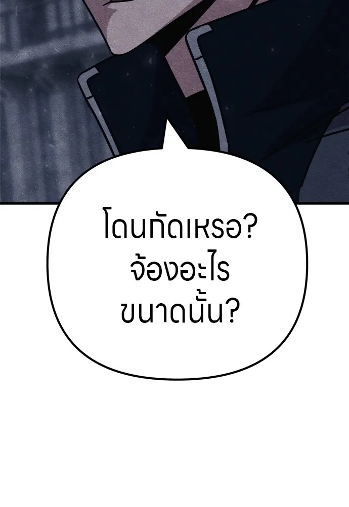 Zombie x slasher ตอนที่ 26 26
