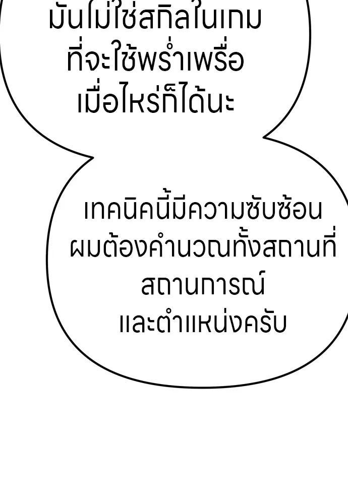 Zombie x slasher ตอนที่ 26 31