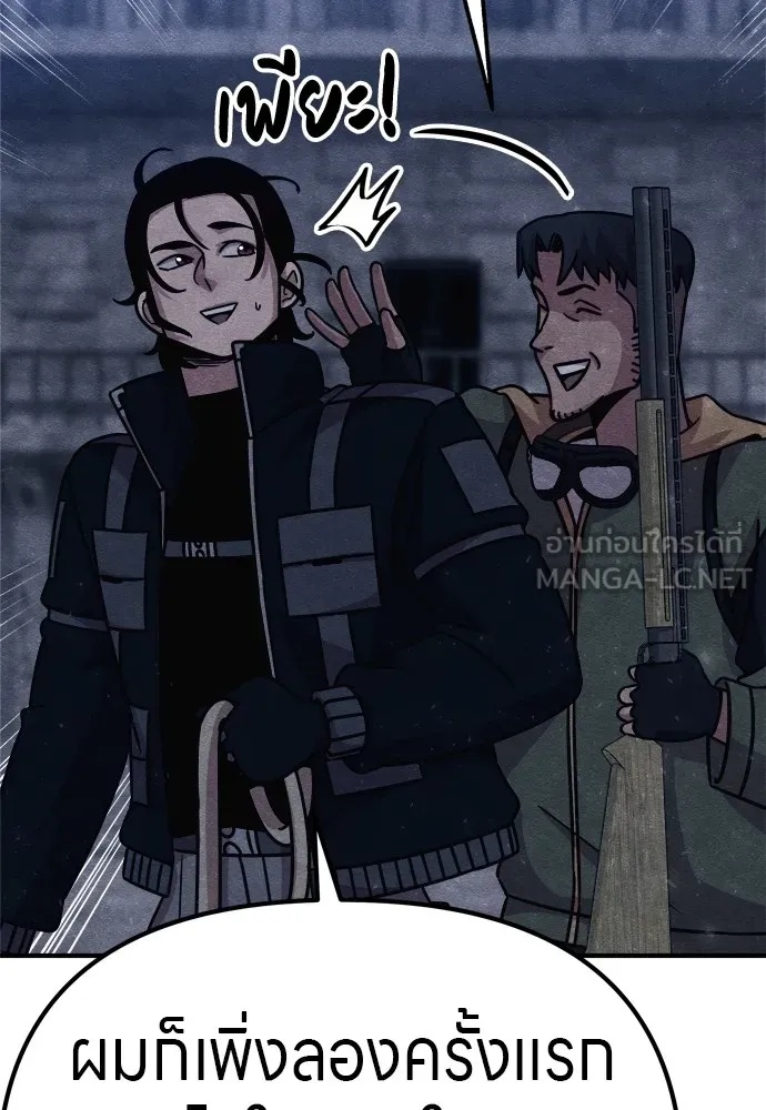 Zombie x slasher ตอนที่ 26 30