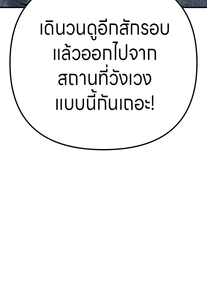 Zombie x slasher ตอนที่ 26 34