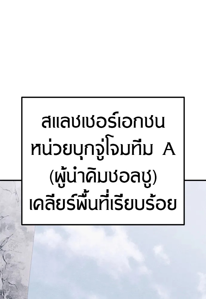 Zombie x slasher ตอนที่ 26 35
