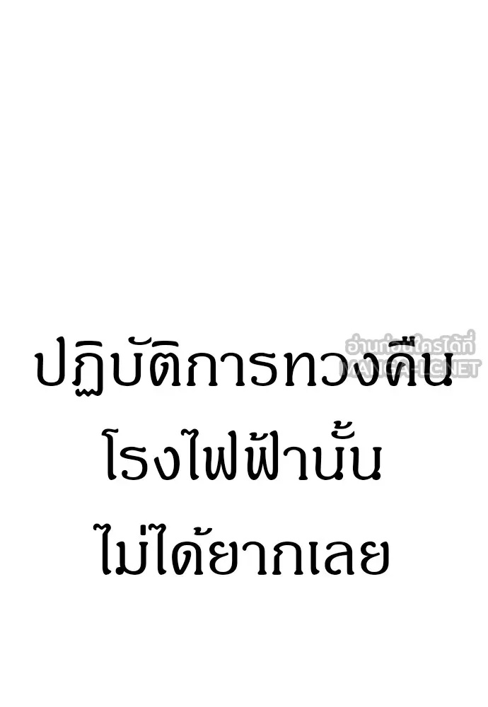 Zombie x slasher ตอนที่ 26 39