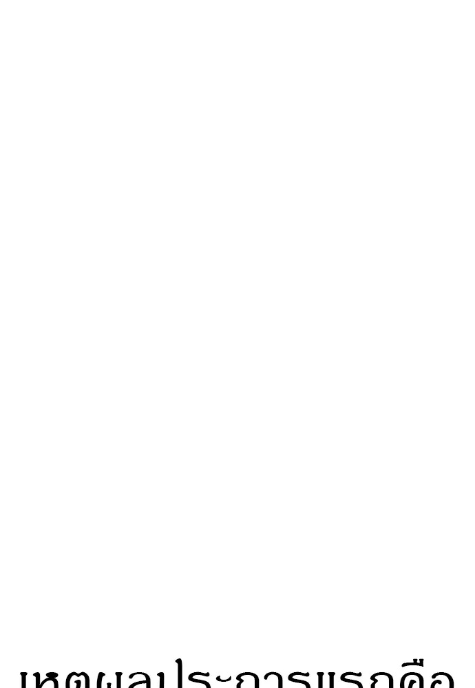 Zombie x slasher ตอนที่ 26 40