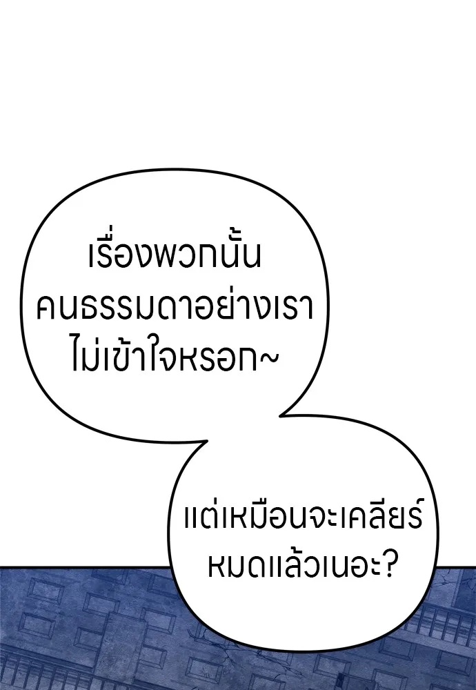 Zombie x slasher ตอนที่ 26 32