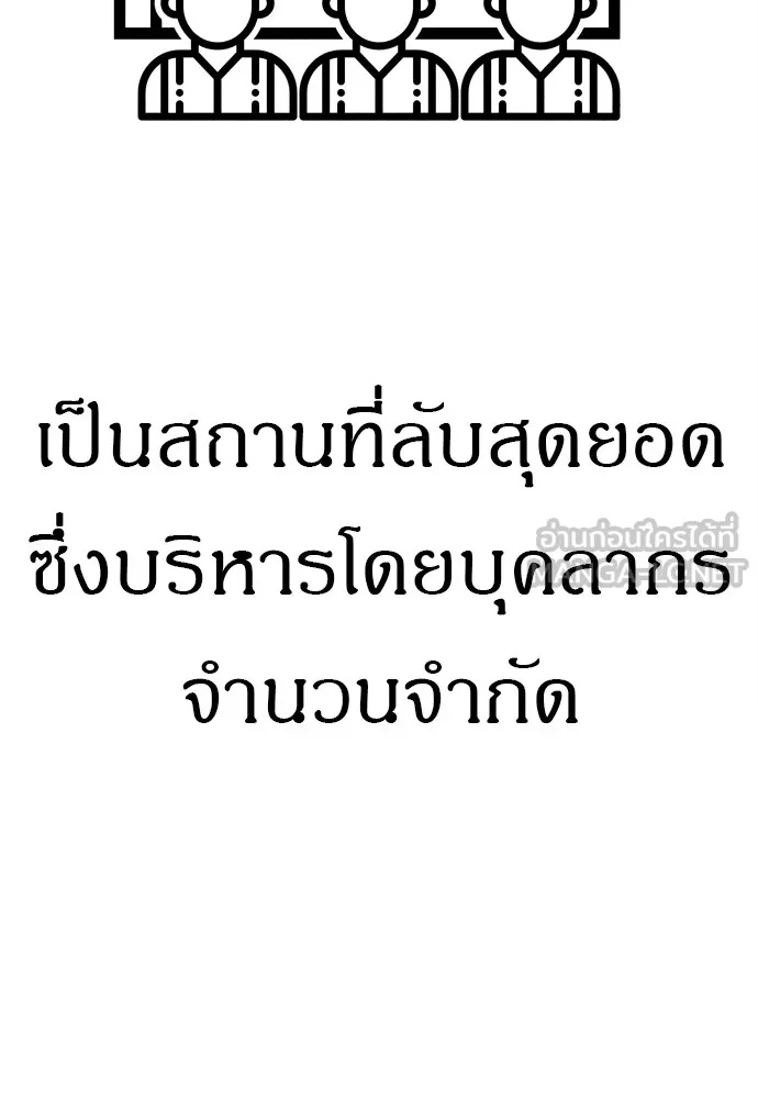 Zombie x slasher ตอนที่ 26 42