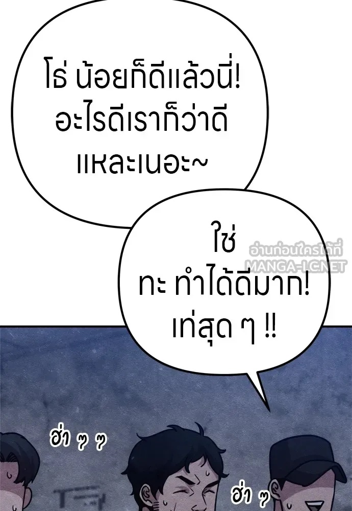 Zombie x slasher ตอนที่ 26 48