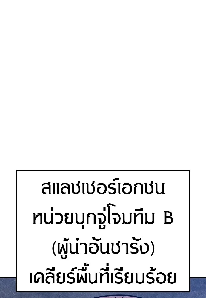 Zombie x slasher ตอนที่ 26 50