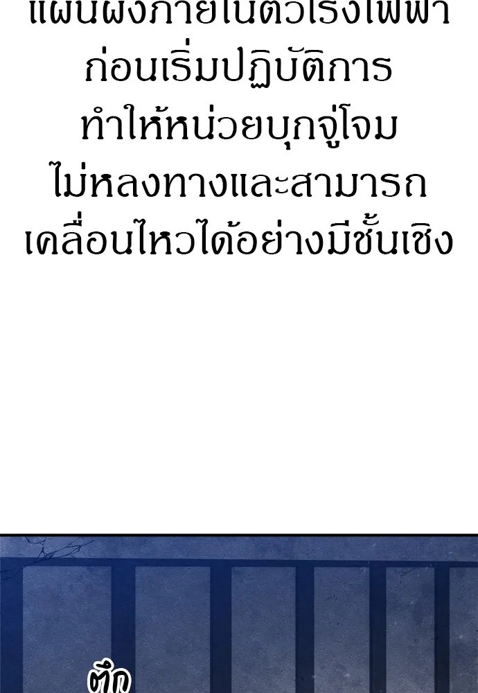 Zombie x slasher ตอนที่ 26 55