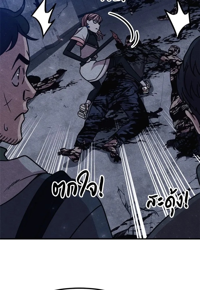 Zombie x slasher ตอนที่ 26 47