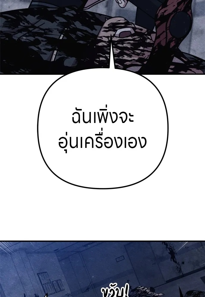 Zombie x slasher ตอนที่ 26 46
