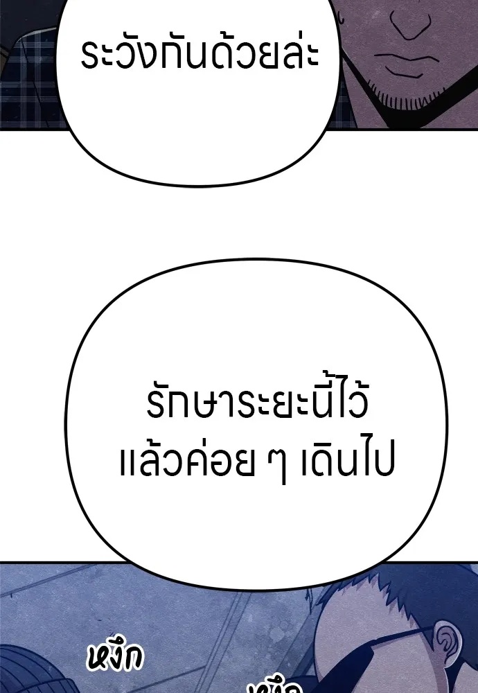 Zombie x slasher ตอนที่ 26 62