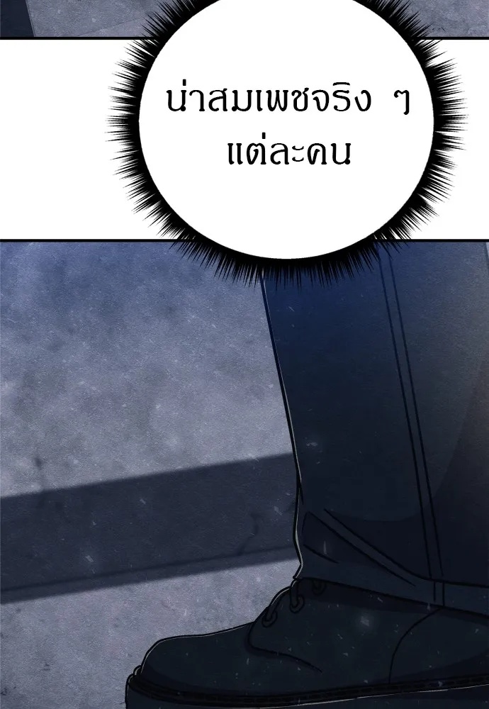 Zombie x slasher ตอนที่ 26 67